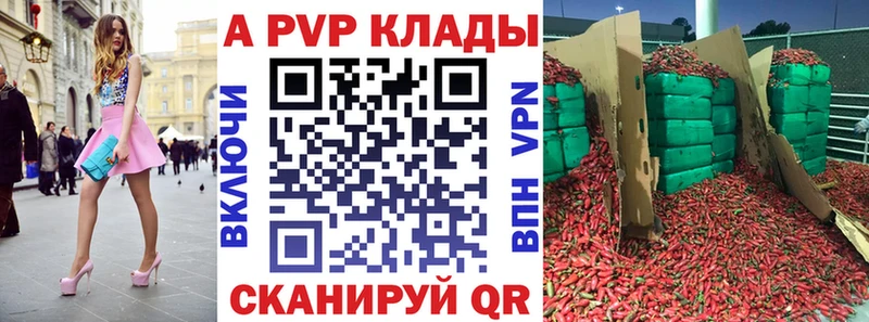 Купить закладки  Приморско-Ахтарск  Альфа ПВП мука 