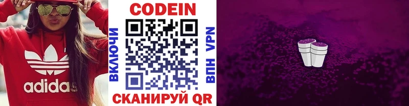 Codein Purple Drank  Купить  Приморско-Ахтарск 