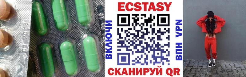 Купить  Приморско-Ахтарск  Экстази XTC 