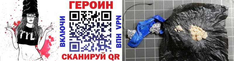 ГЕРОИН VHQ  Купить где  Приморско-Ахтарск 