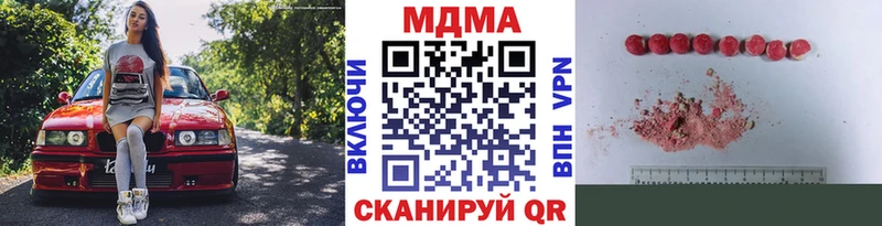 Купить закладки  Приморско-Ахтарск  MDMA VHQ 