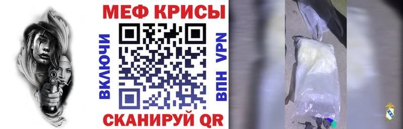Меф 4 MMC  Купить где  Приморско-Ахтарск 