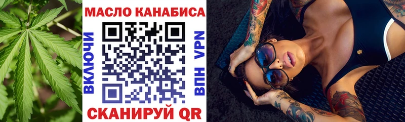 Купить закладки  Приморско-Ахтарск  ТГК THC oil 