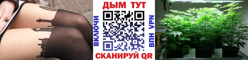 МАРИХУАНА White Widow  Купить где  Приморско-Ахтарск 
